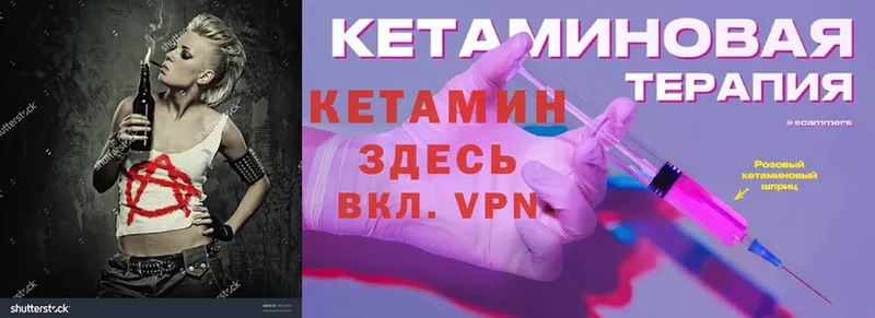 КЕТАМИН ketamine  Задонск 